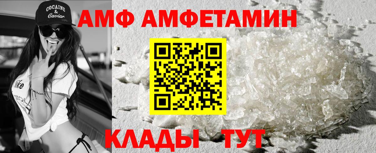 АМФЕТАМИН 98%  АМФ  Сальск  Amphetamine  Вход с VPN 
