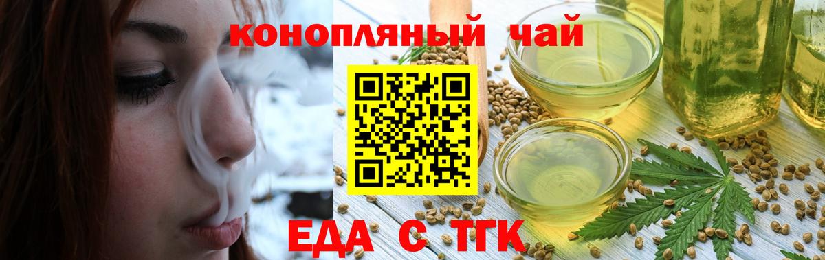 Сальск  Печенье с ТГК марихуана  Вход с VPN 