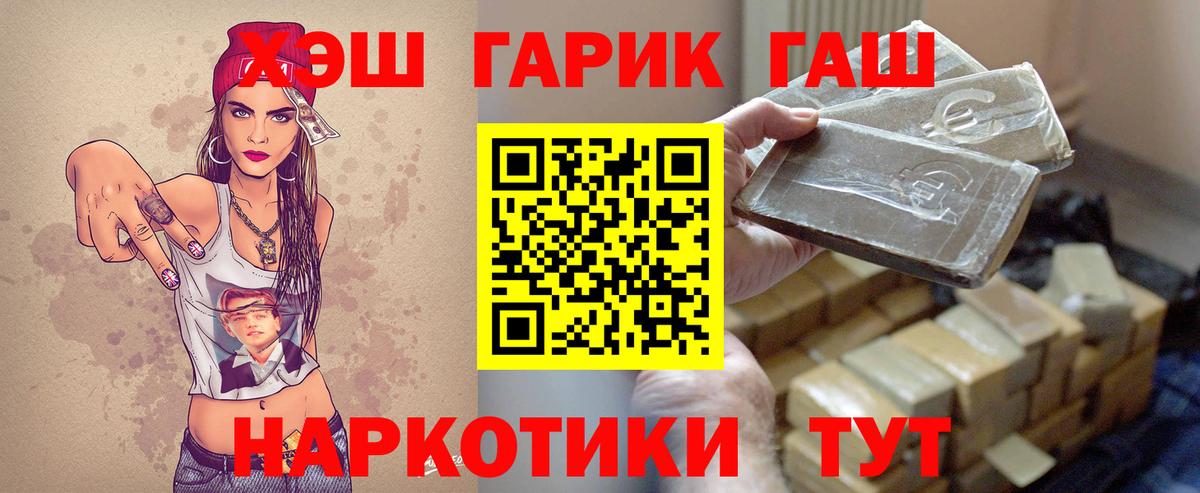 ГАШ  Вход с VPN  Сальск  ГАШИШ Cannabis  ГАШ VHQ 