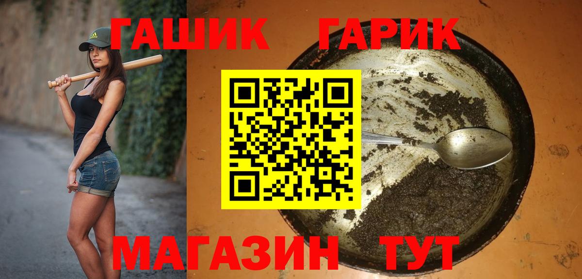ГАШ VHQ Сальск