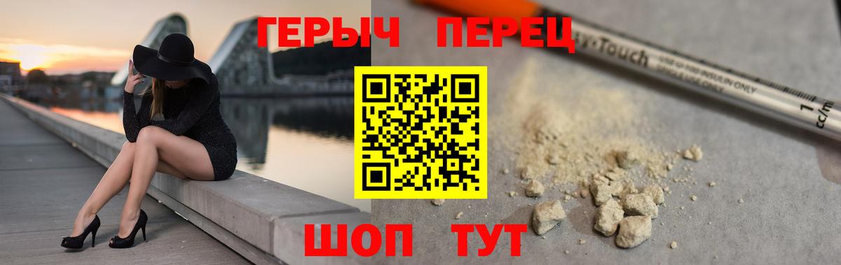 Сальск  ГЕРОИН VHQ  ГЕРОИН  Вход с VPN 