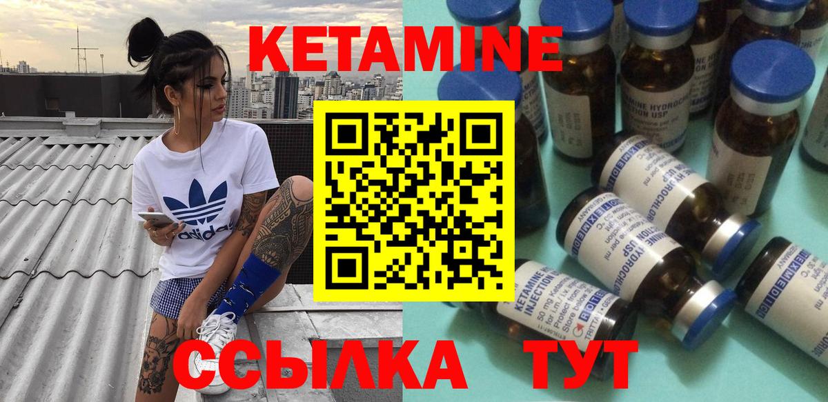 КЕТАМИН VHQ Сальск