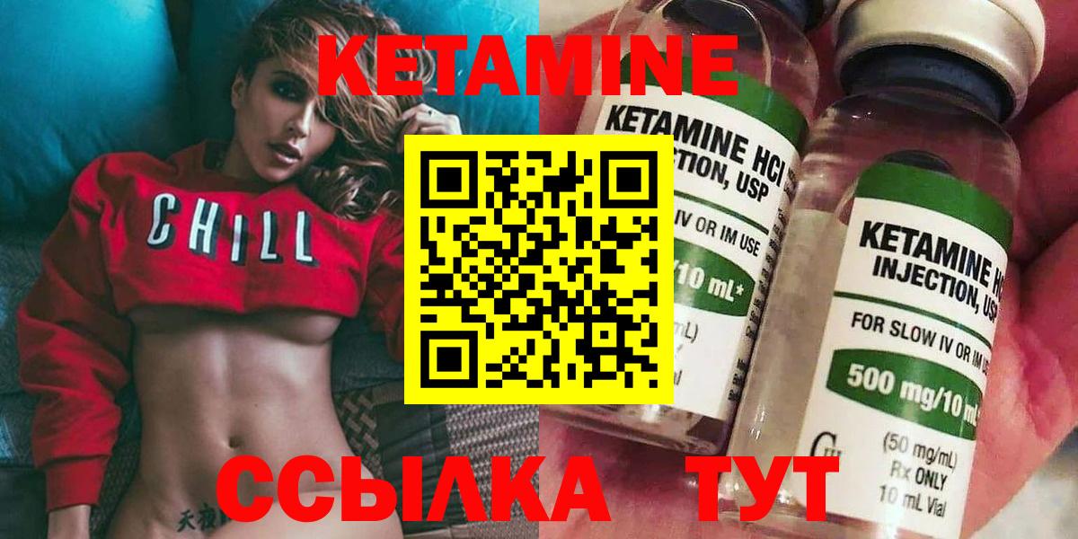 КЕТАМИН ketamine  mega ССЫЛКА  Сальск  Вход с VPN 