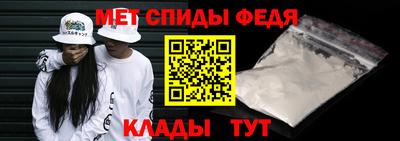 спиды Новозыбков