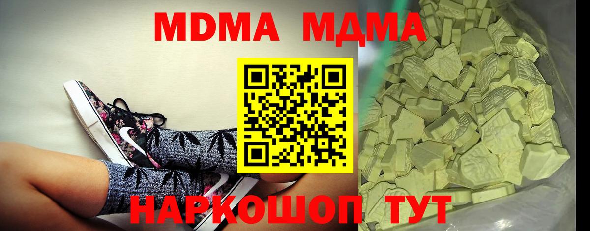Сальск  MDMA кристаллы  Вход с VPN 