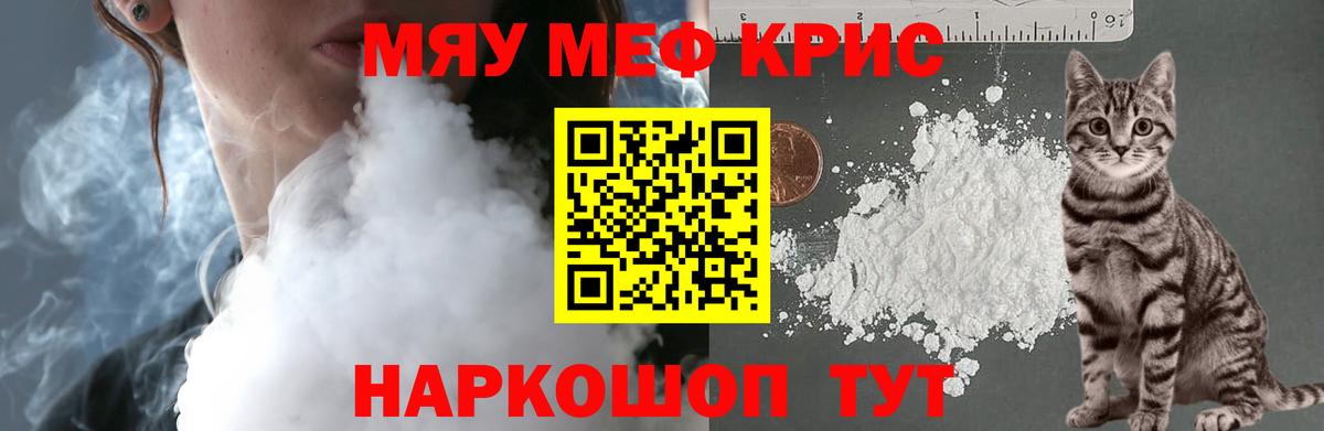 Мефедрон мука Сальск