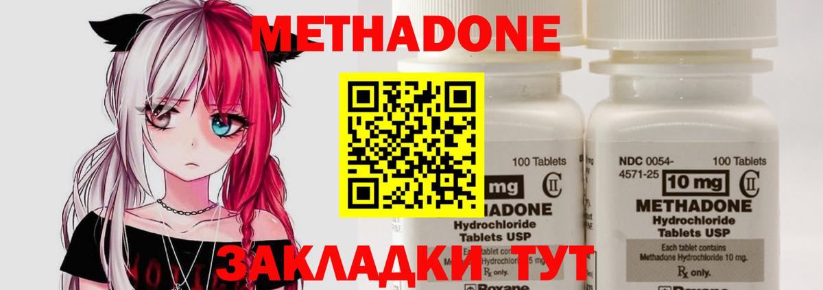 МЕТАДОН мёд  Вход с VPN  МЕГА онион  Сальск 