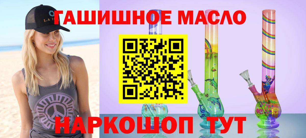 ТГК жижа Сальск